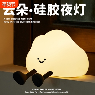 微笑云朵小夜灯卧室睡眠床头灯台灯充电拍拍灯儿童新年女生日礼物