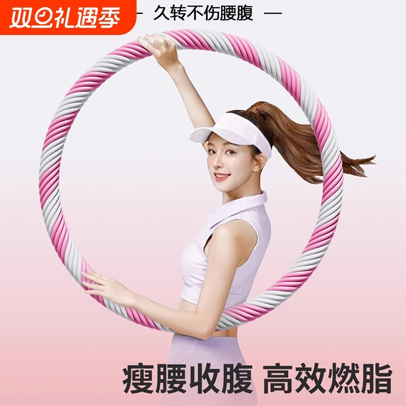 呼啦圈收腹加重减肥不伤腰成人减肚子家用器材女健身专用瘦身神器
