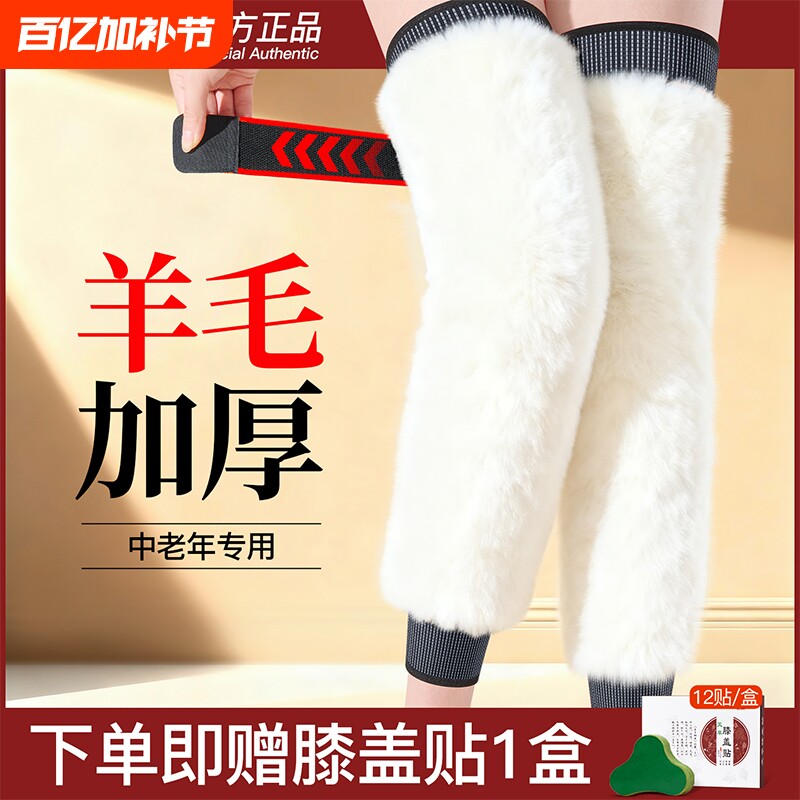 羊毛护膝盖加长筒套保暖老寒腿男女士关节加厚护腿老年人专用防寒