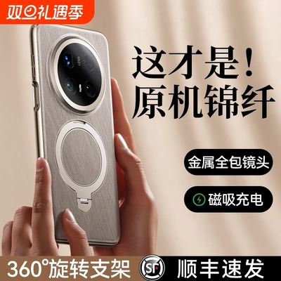 【小红书推荐】70旋转支点手机壳