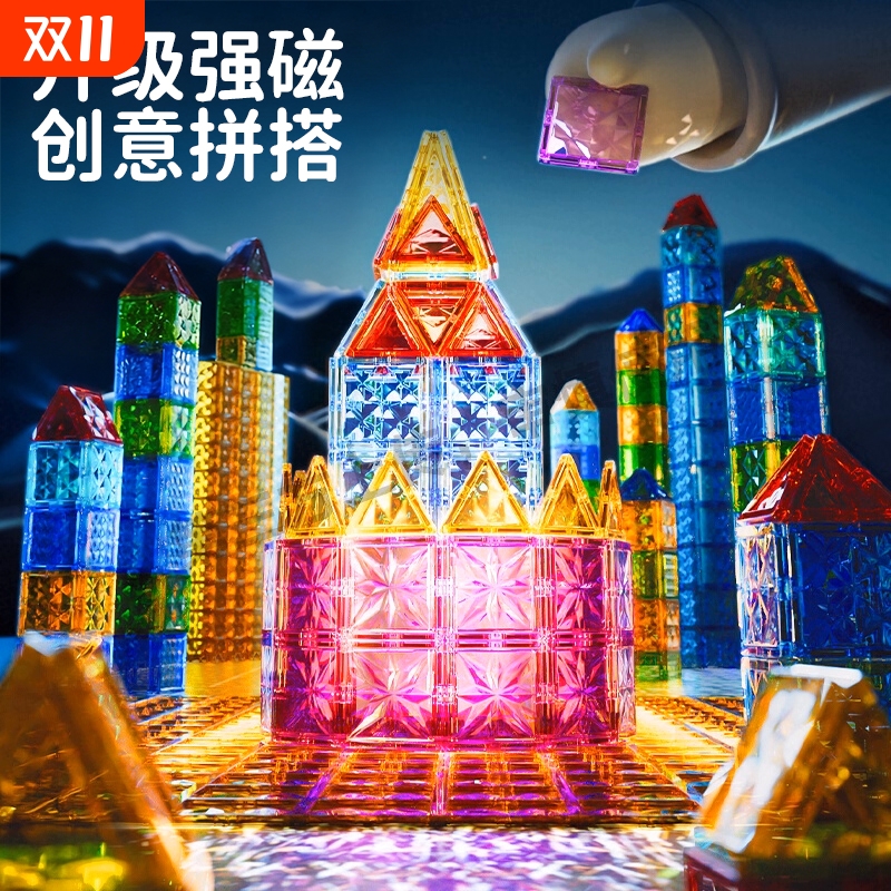 儿童磁力片彩窗磁吸3到6岁男女孩益智拼装玩具大自然积木新年礼物