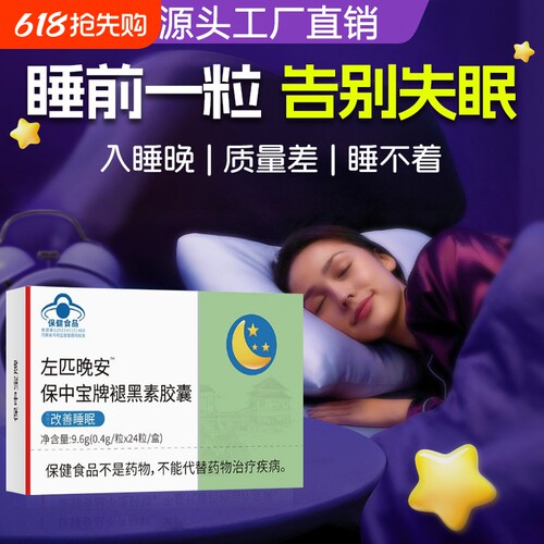 佑右佐克匹隆片褪黑素睡眠片安瓶助眠官方旗舰店正品左匹克克隆片