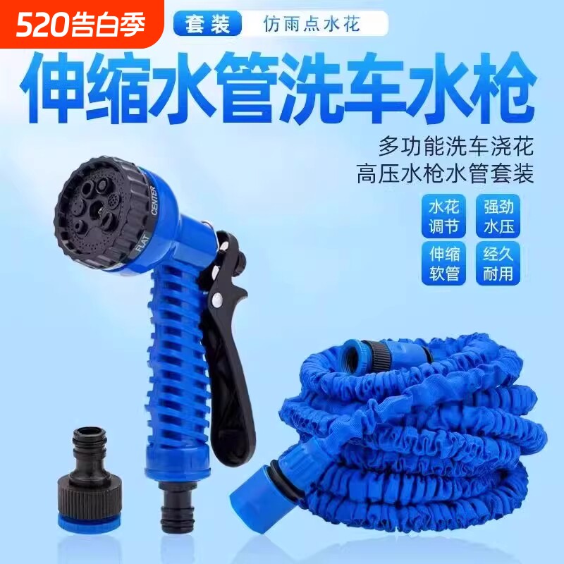 洗车水枪家用高压伸缩水管汽车专用软管花园林浇花喷头工具套装