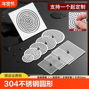 304地漏盖圆形方形盖子卫生间浴室下水道毛发过滤网密孔网排水