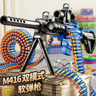 儿童玩具软弹枪m416男仿真98k手自一体连发机关枪男童狙击枪电动