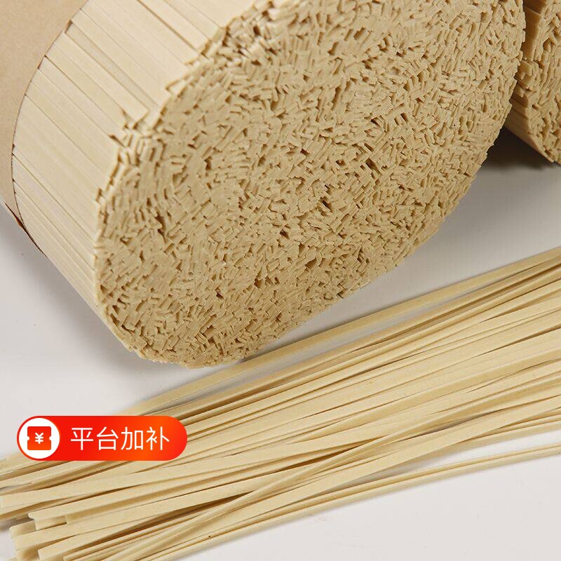 【正宗】土面条挂面麦子老土面土麦子面碱水农家自制土麦子面