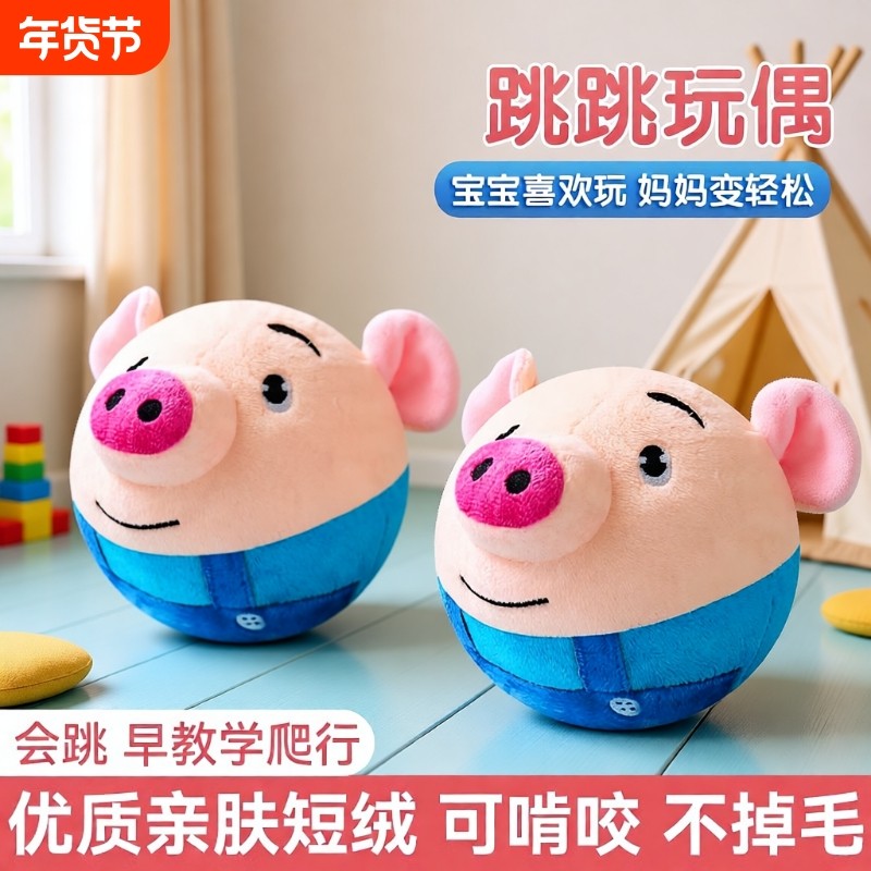 音乐跳跳猪玩具婴儿宝宝蹦蹦球弹跳跳球儿童玩偶猪猪学说话早教