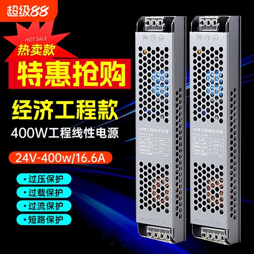 LED低压变压器12V/24V广告招牌