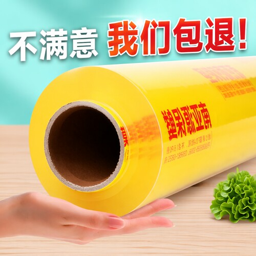 南亚源加厚保鲜膜|千人回购