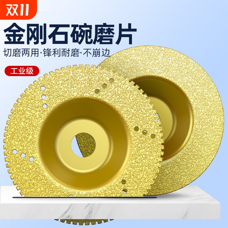 金刚石切割片磨边角磨机磨盘干磨片钎焊碗磨片石英石陶瓷砖大理石