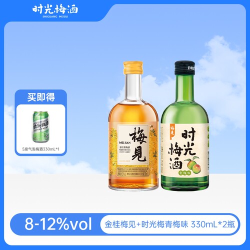 8/12度330ml*2瓶青梅金桂梅酒