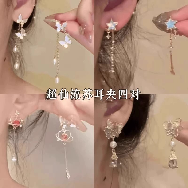 超仙星星流苏耳夹耳钉蝴蝶珍珠气质长款耳环小众设计感无耳洞耳饰