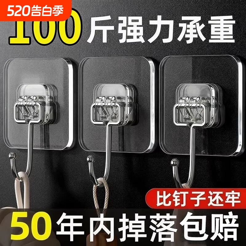 挂钩强力粘胶墙壁贴厨房承重透明无痕挂勾贴钩免打孔钩子粘钩墙面