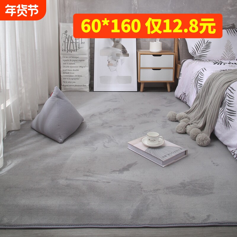 短绒地毯卧室床边毯客厅毛绒房间满铺儿童加厚北欧简约家用地垫