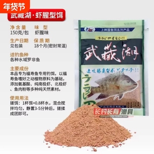 光为武藏湖大福寿肝粉钓鱼饵料野钓湖库竞技非虾腥味肝味罗非鱼饵