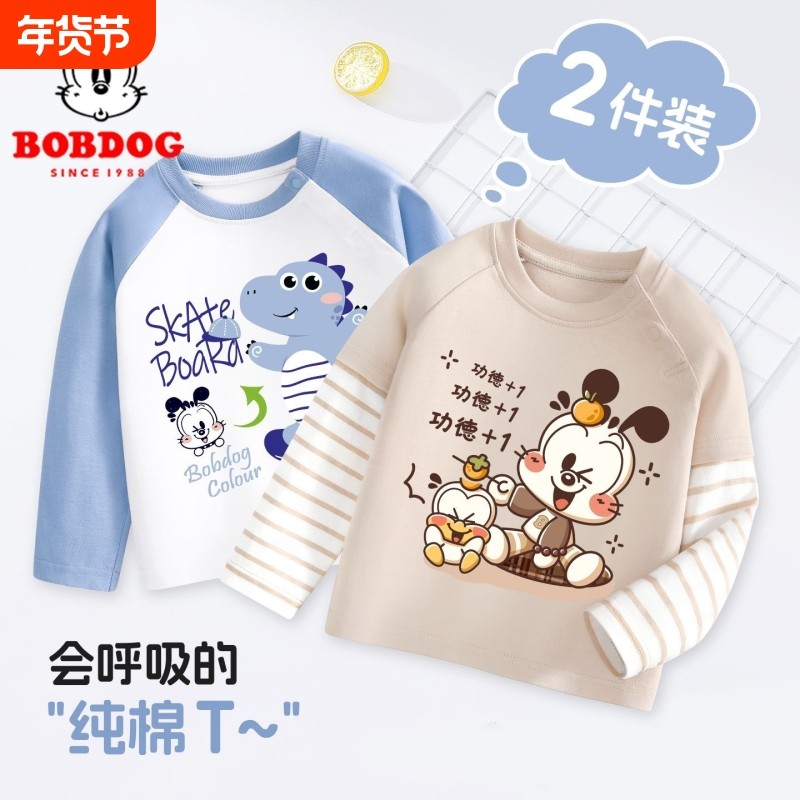 巴布豆儿童长袖男童t恤纯棉a类家居服秋季2025新款宝宝上衣秋装