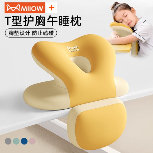 【猫人午睡神器】儿童环抱趴睡枕