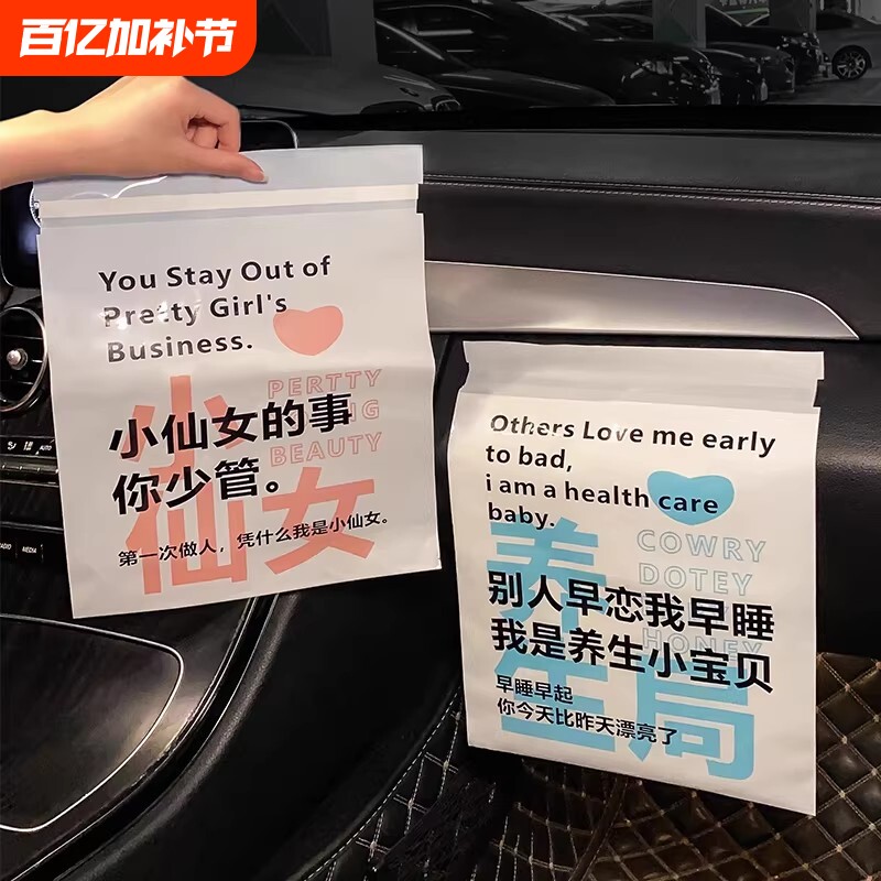 车载垃圾袋粘贴式创意可爱车用垃圾桶置物清洁袋车挂式一次性收纳