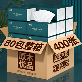 400张80大包家用整箱批餐巾纸抽纸实惠装卫生卷纸擦手纸面巾纸抽
