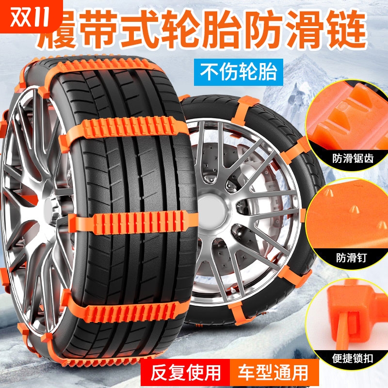 汽车冬季防滑链尼龙扎带条越野轿车SUV面包车通用型轮胎雪地神器