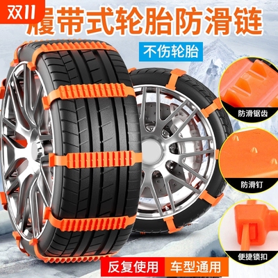 汽车冬季防滑链尼龙扎带条越野轿车SUV面包车通用型轮胎雪地神器
