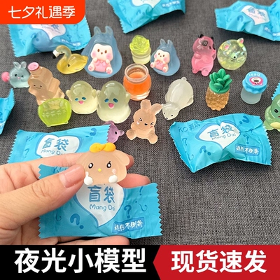 动物盲袋迷你拆拆乐玩具奖励幼儿园小学生创意礼品全班小礼物实用