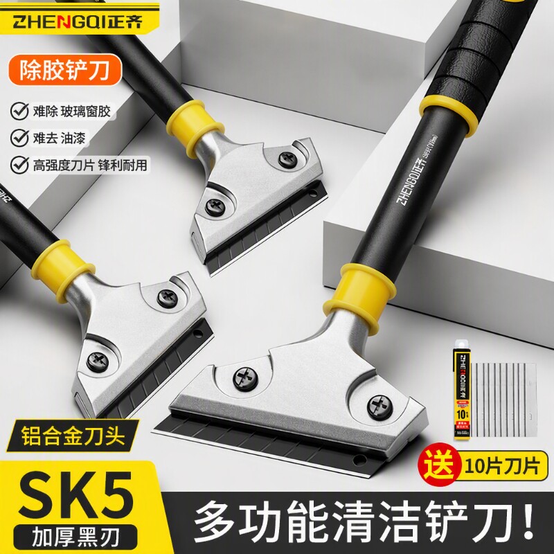 除胶铲刀美缝玻璃清洁铲子铲墙皮专用腻子刮刀保洁工具家用除地胶