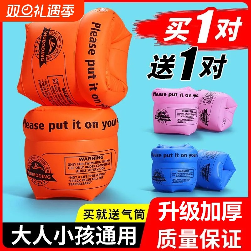 儿童游泳圈成人水袖气囊手臂圈大人宝宝浮漂泳袖游泳装备神器男女