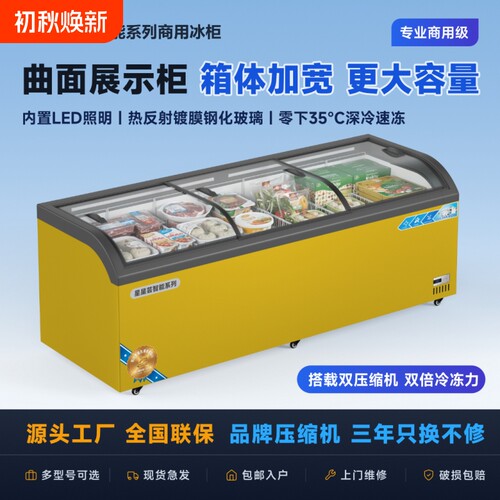 冰柜商用冷冻冷藏展示柜大容量卧式冰箱雪糕保鲜超市岛柜家用冷柜