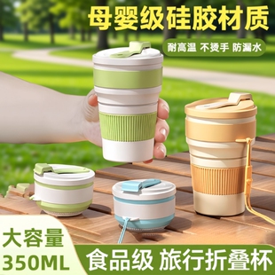 折叠水杯杯子便携式户外露营旅行漱口刷牙杯可伸缩压缩食品级硅胶
