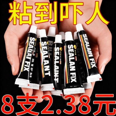 免钉胶强力胶瓷砖免打孔粘胶玻璃胶水置物架专用强力粘金属墙面