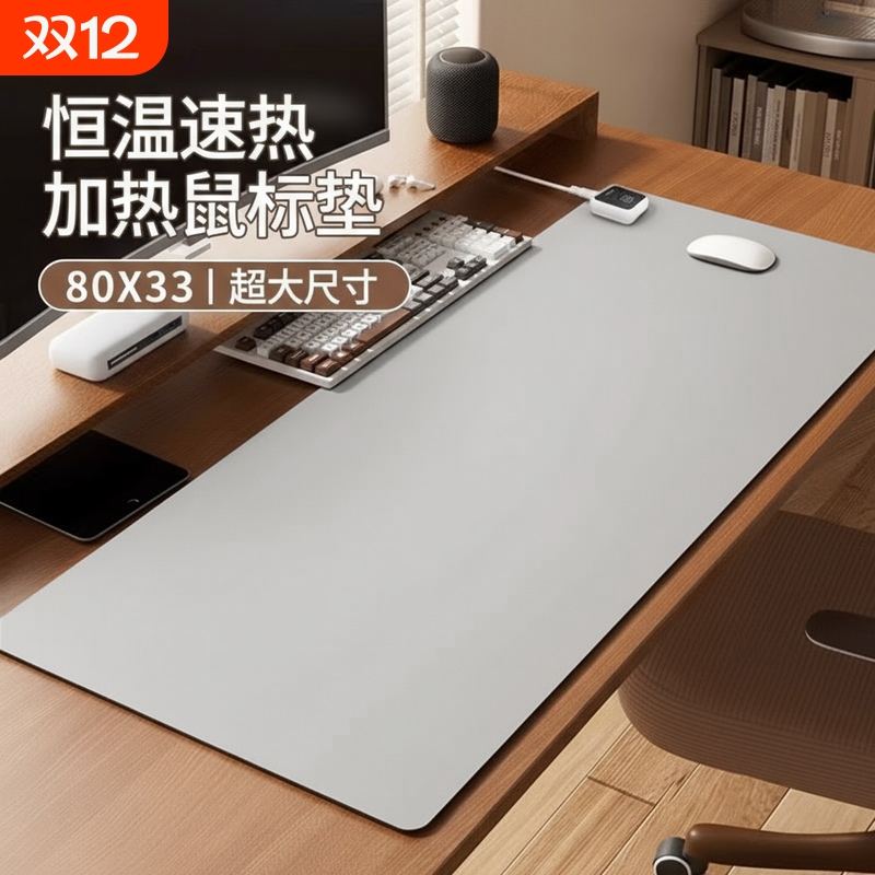 加热鼠标垫超大电发热冬天暖桌垫办公室书桌面垫学生电脑写字暖手