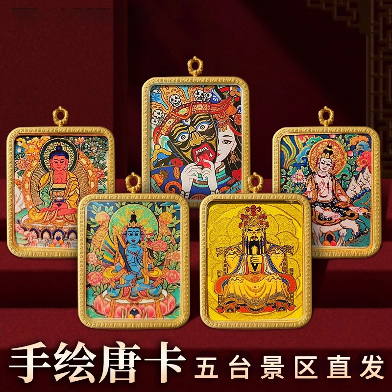 本命年守护 唐卡吊坠
