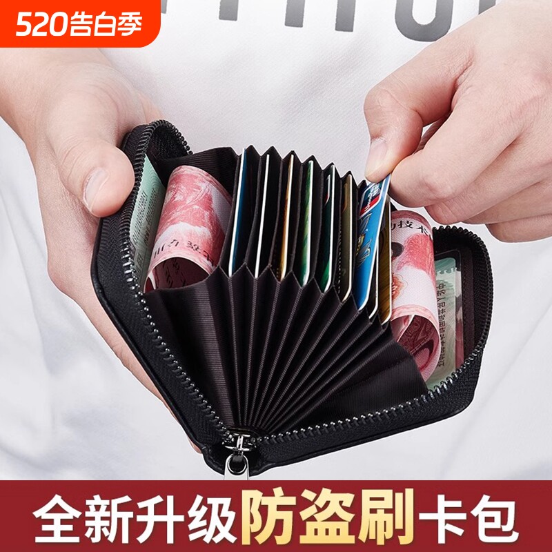 2026新款卡包男防消磁防盗刷卡套女式多卡位卡夹银行卡片包驾驶证