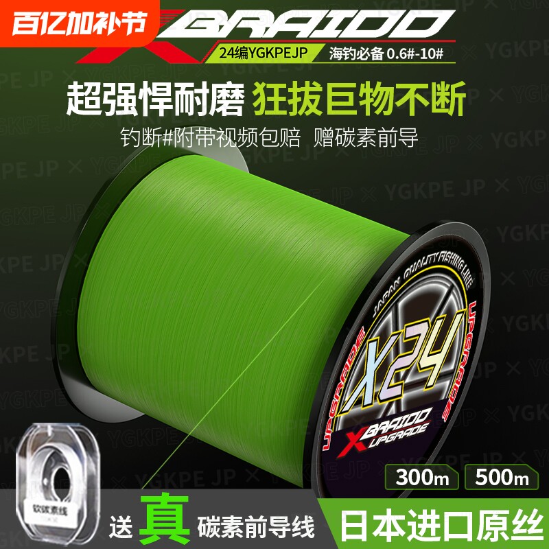 路亚远投X24pe线坚韧耐磨鱼线钓鱼线主线海钓强拉力高端远投主线