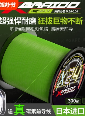 路亚远投X24pe线坚韧耐磨鱼线钓鱼线主线海钓强拉力高端远投主线