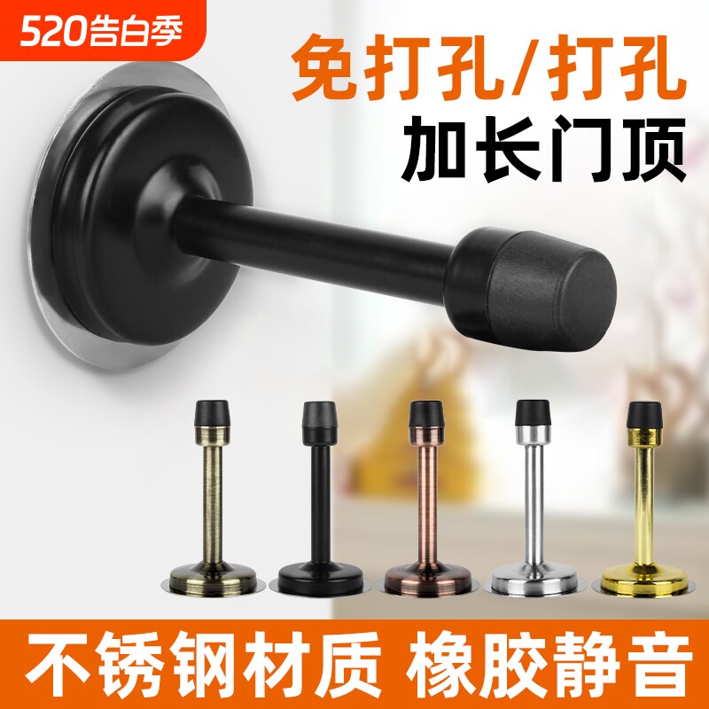门顶防撞门挡免打孔门档不锈钢门碰门阻器加长7.5-15厘米防盗门