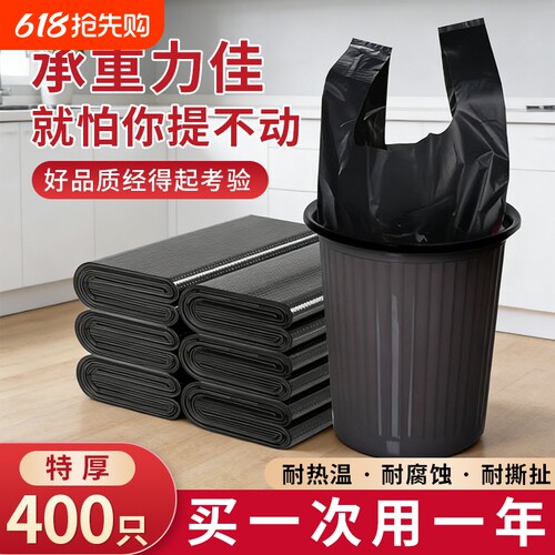 垃圾袋加厚家用大号手提式黑色厨房宿舍用学生实惠装中背心塑料袋