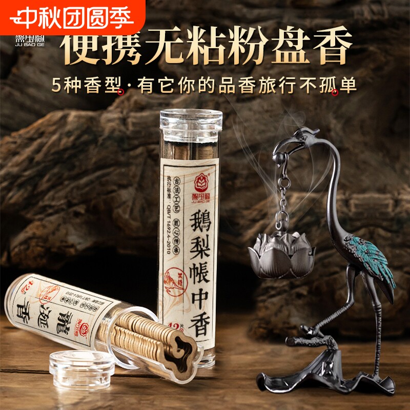 祥云无粘粉盘盘香林挺明图片
