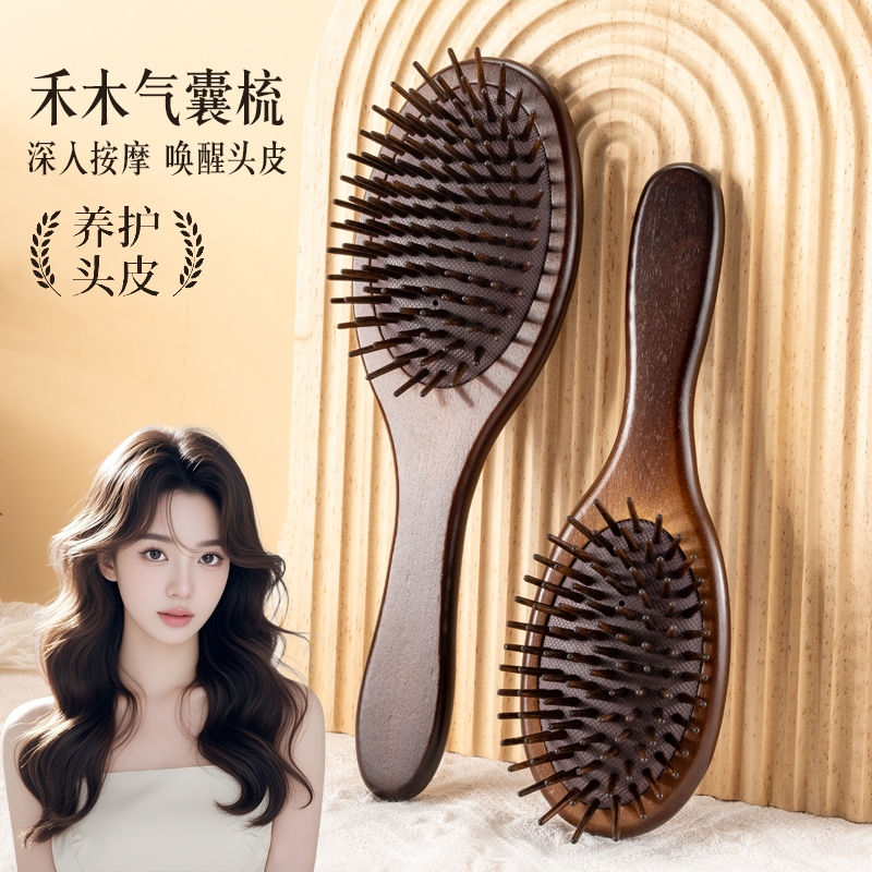 【2025新款梳子】顺发不起静电