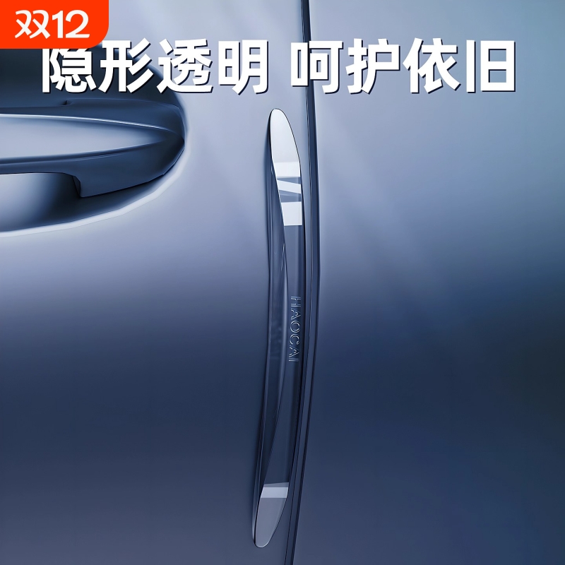 车门防撞后视镜开门边防碰撞刮蹭