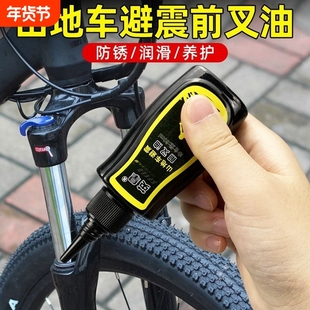 山地车避震前叉油自行车单车避震器油链条油前叉减震硅油润滑油剂