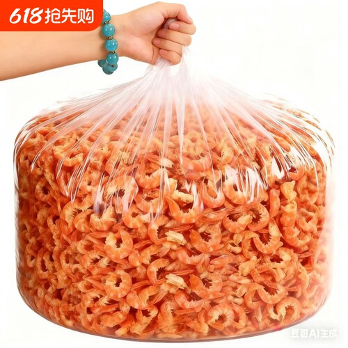 买1发2南极磷虾米磷虾仁干海米磷虾干小虾米野生即食深海新鲜高钙