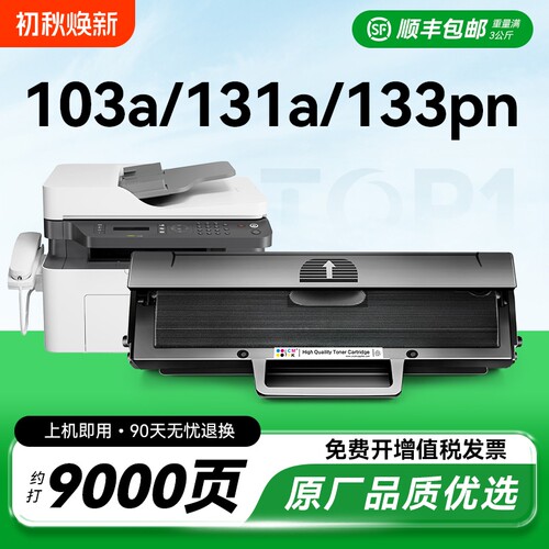 适用惠普103a硒鼓hp131A W1003AC碳粉盒HP Laser MFP 133pn打印机墨盒1003ac易加粉墨粉仓激光复印机CMYK