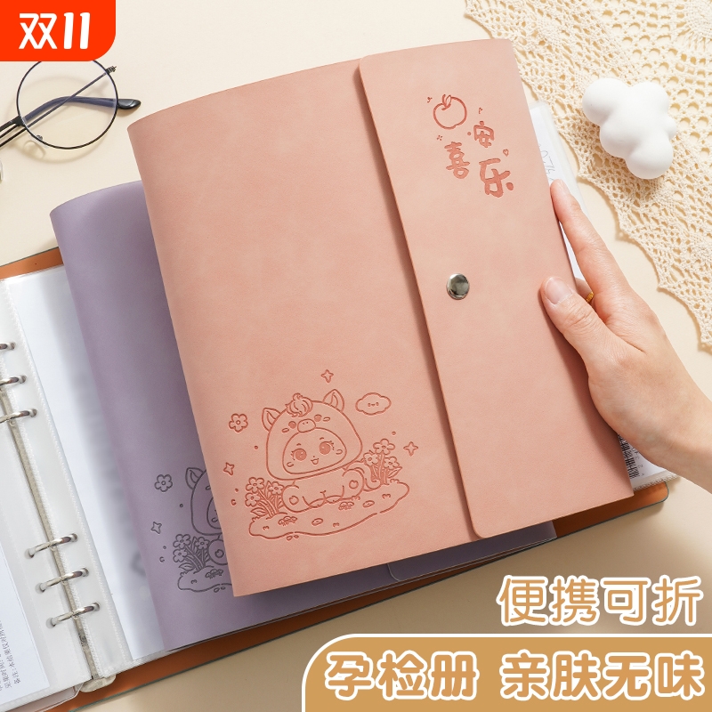 寻喜小号便携孕检收纳册买1送6