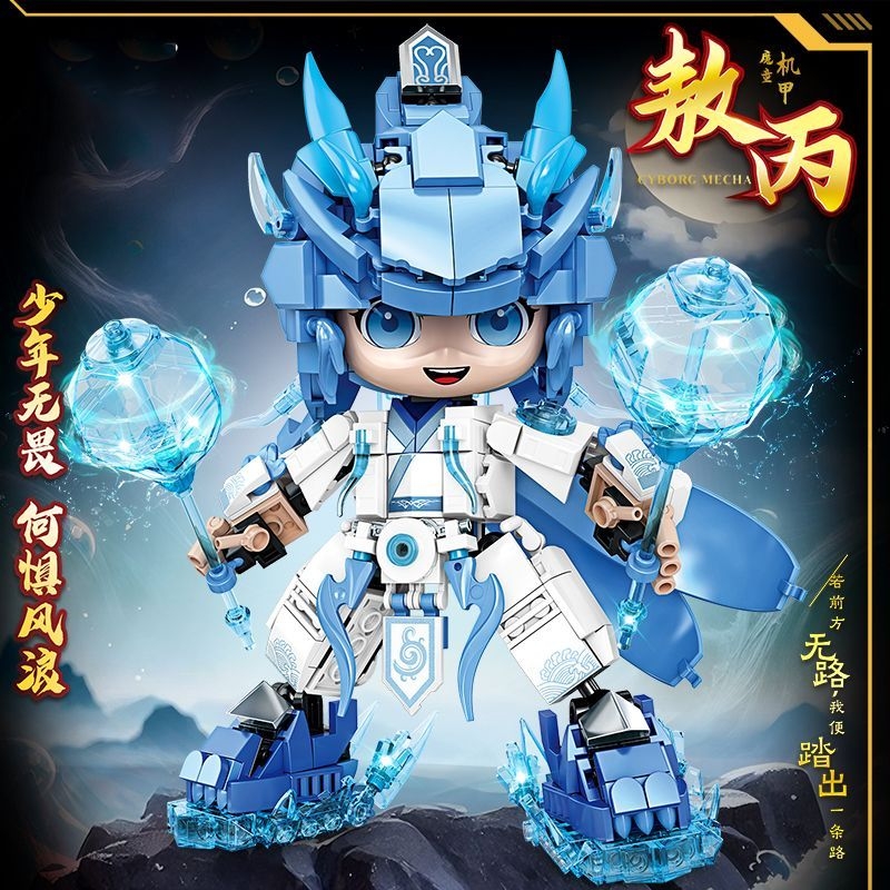2025爆款哪吒敖丙魔童积木闹海男孩益智拼装公仔玩具儿童桌面摆件