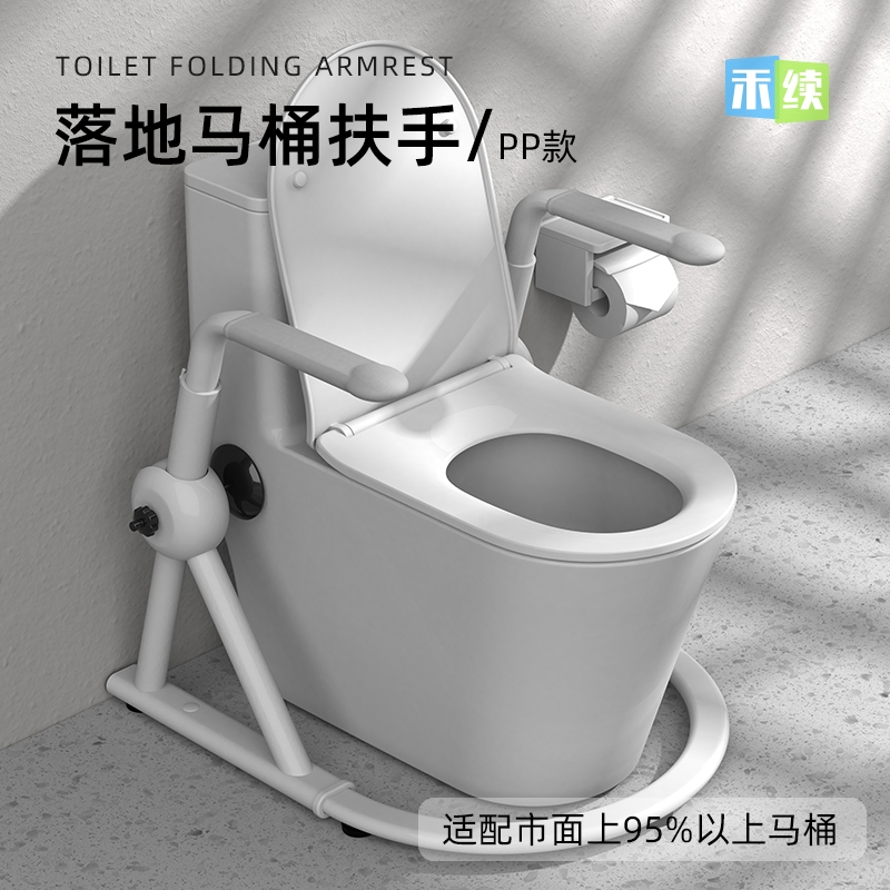 智能马桶扶手卫生间安全坐便器厕所栏杆老人专用折叠助力扶手架子