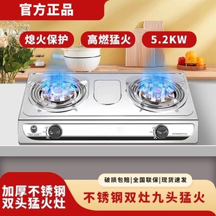 传家好太太家用煤气灶台式不锈钢燃气灶天然气液化气猛火灶具双灶