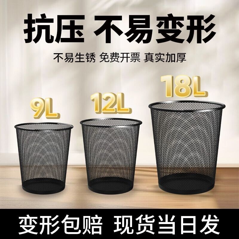 垃圾桶办公室家用大号大容量厨房卫生间加厚防锈金属铁丝网垃圾桶图片
