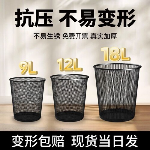 垃圾桶办公室家用大号大容量厨房卫生间加厚防锈金属铁丝网垃圾桶